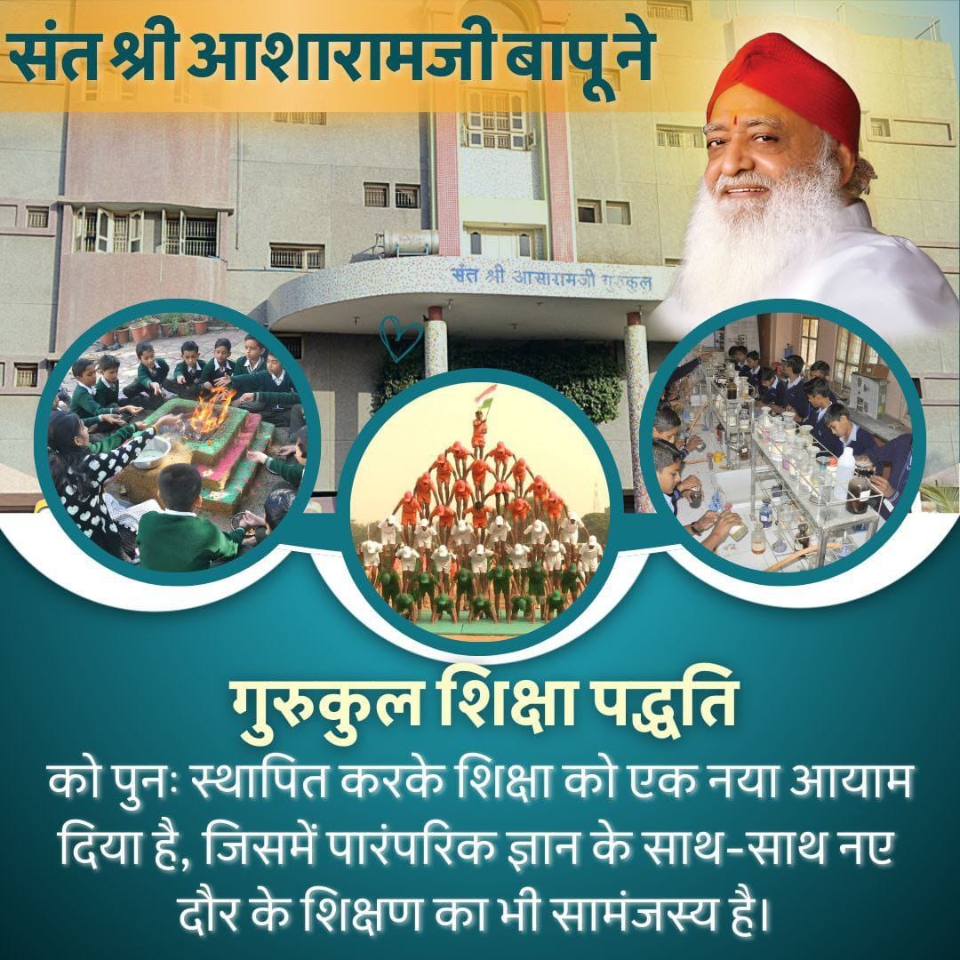 KrishankumarHo's tweet image. #GurukulShiksha
Holistic Learning
Sanatan Sanskriti
Sant Shri Asharamji Bapu गुरुकुलों में छात्रों के सोचने और दुनिया को देखने के तरीके को बदलने की शक्ति आ जाती है जिससे  वे दूसरों के लिए भला कर सके।