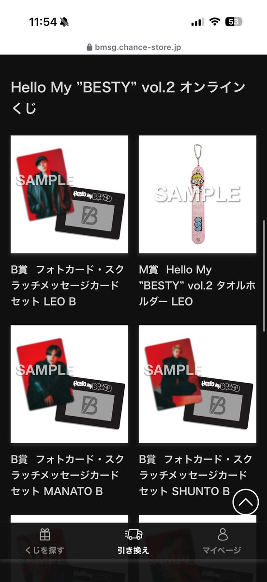 kuzup3939's tweet photo. BE:FIRSTオンラインくじ交換募集

①
譲　M賞LEO
求　M賞SHUNTO

②
譲　B賞MANATO A、B  
               LEO B
求　B賞JUNON B

郵送のみです🙇‍♀️
最優先は①です
ぜひお願いします🙏🙇‍♀️

#BEFIRST交換
#BEFIRSTオンラインくじ
#BEFIRSTくじ https://t.co/eGV4rkPa03