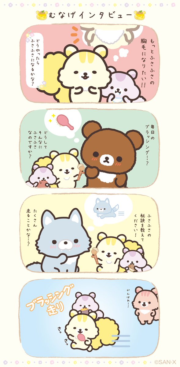 こぐまなちゃん (@kogumanachan) / Posts / X