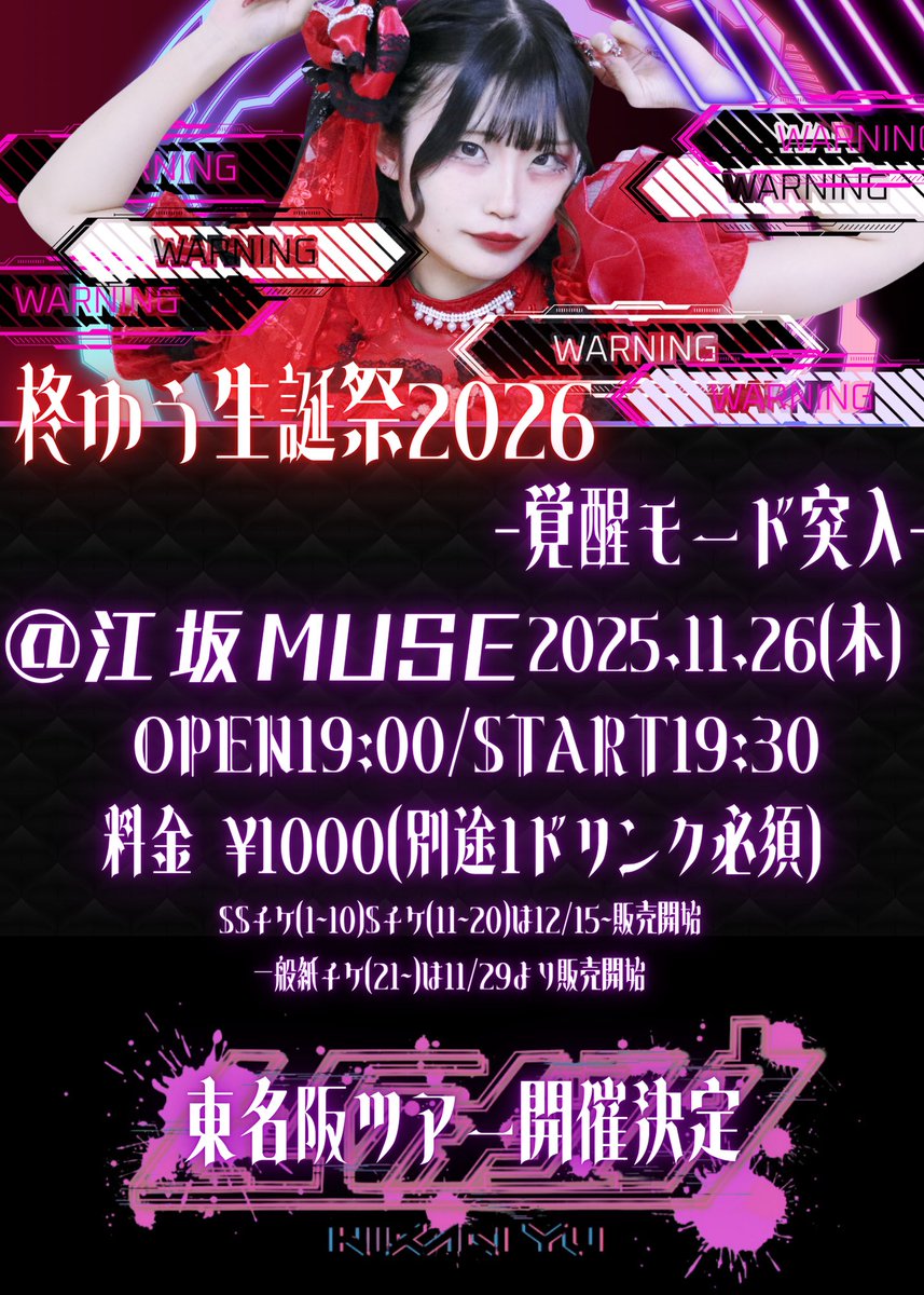 ヒイラギユウofficial (@hiiragi_kanri) / Posts / X