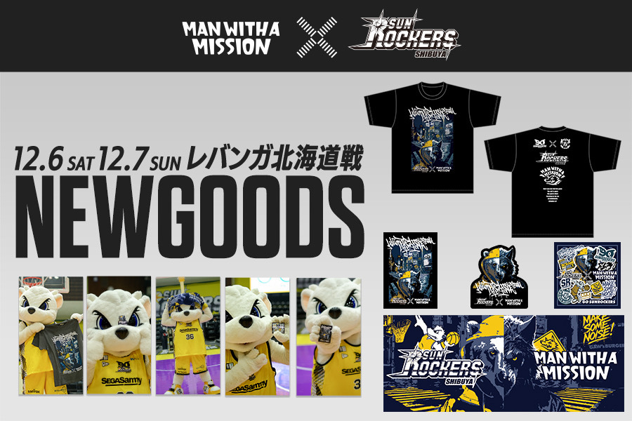 🏀サンロッカーズ渋谷 × MAN WITH A MISSION🐺🎸 2025-26 SEASON