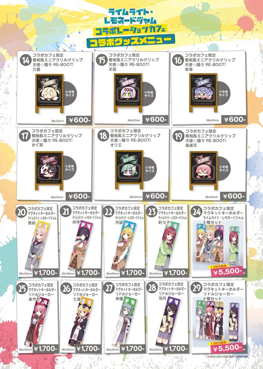 告知】 ◇ライムライト・レモネードジャムコラボカフェ開催決定