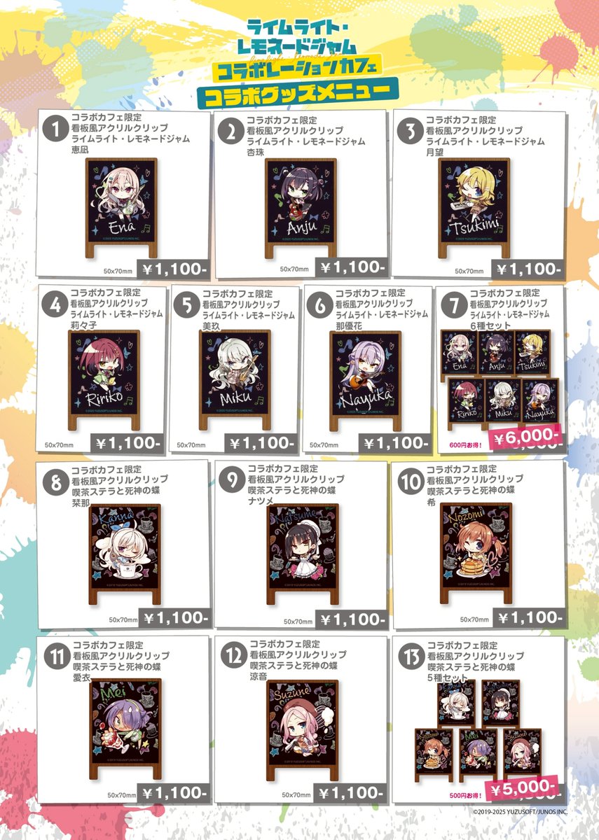 ゆずソフト【公式】 (@yuzusoft) / Posts / X