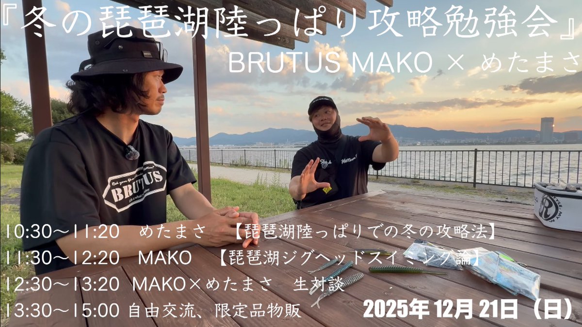 mtms_1991's tweet photo. 【イベント告知】

今年はパワーアップしてやります！
会場も抑えてBRUTUS MAKOさんとのトークイベント

来られる方々、一人ひとりとの交流時間もしっかり設けたいので今回は少人数制イベントとなってます！

応募フォームはこちらから
⬇︎
https://t.co/Zk7T86VbX8… https://t.co/EtjSEBczdY