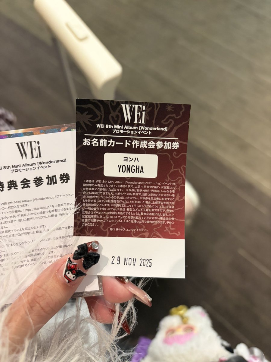 yhan66912's tweet photo. 【交換】WEi リリイベ 11/29　お名前カード作成会

譲　ヨンハ お名前
求　ヨハン お名前 or 特典会券 or 現金

#WEi交換 https://t.co/IUhisuLFXA