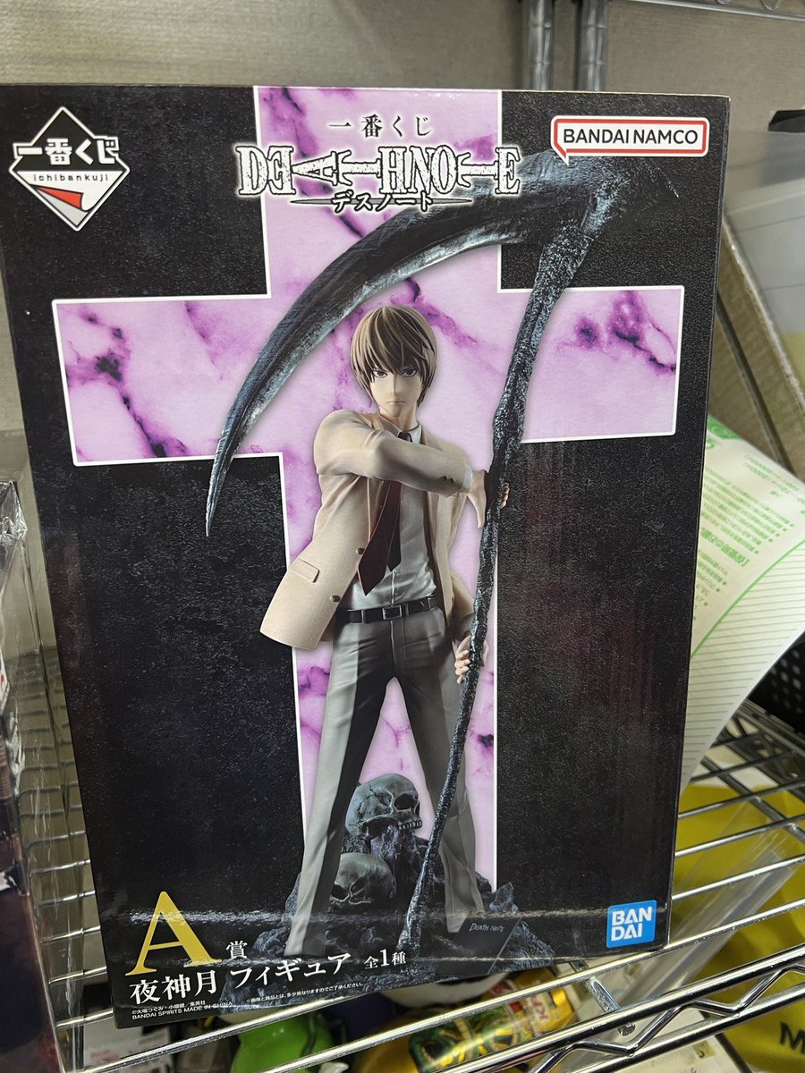 買取情報】 デスノート一番くじ □A賞 夜神月 お買取りさせて頂きまし