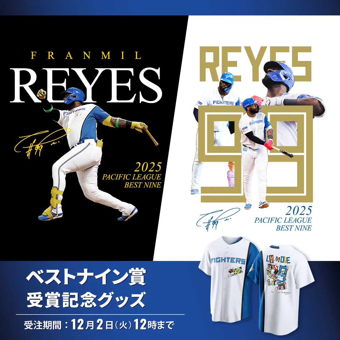 北海道日本ハムファイターズ グッズ【公式】 on X: 