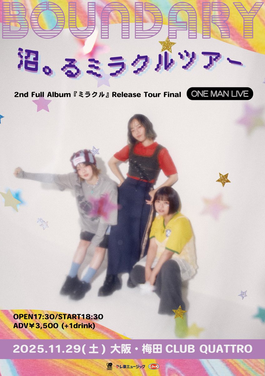 🫟🫟🫟 ┊┊☆ ┊☆ 📣 本日ツアーファイナル ☆ \ワンマンライブ