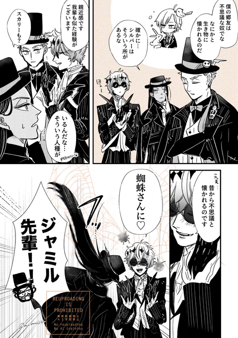主人公(ヒーロー)属性🎃 