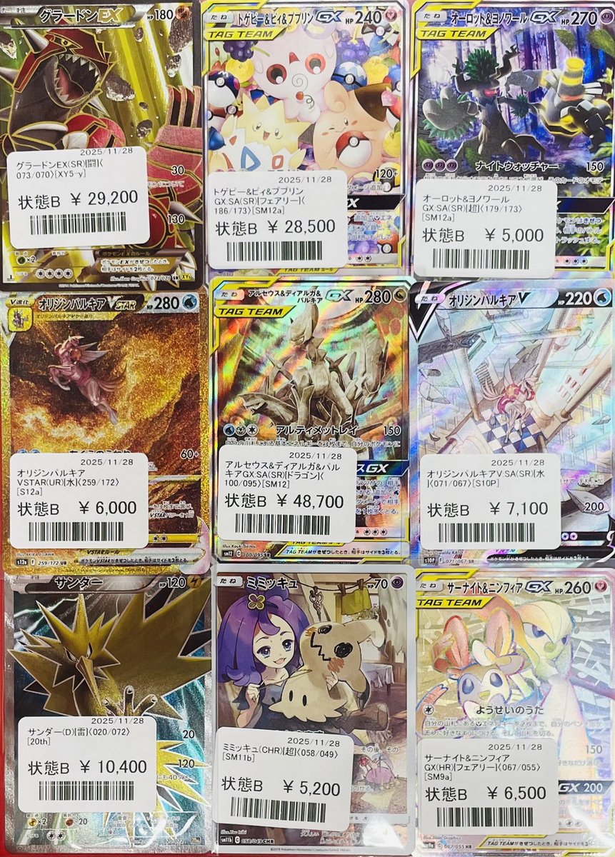 商品入荷情報】 2階入口前ショーケース商品入荷情報⋆͛📢⋆ ハレツー