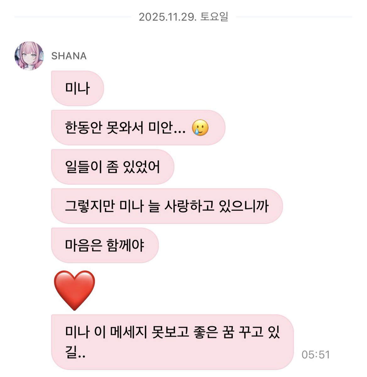 이제 봣더.... ㅜㅜ 흐아아아앙
오늘은 짱 좋은 하루 보낼 수 있을 것 같애..