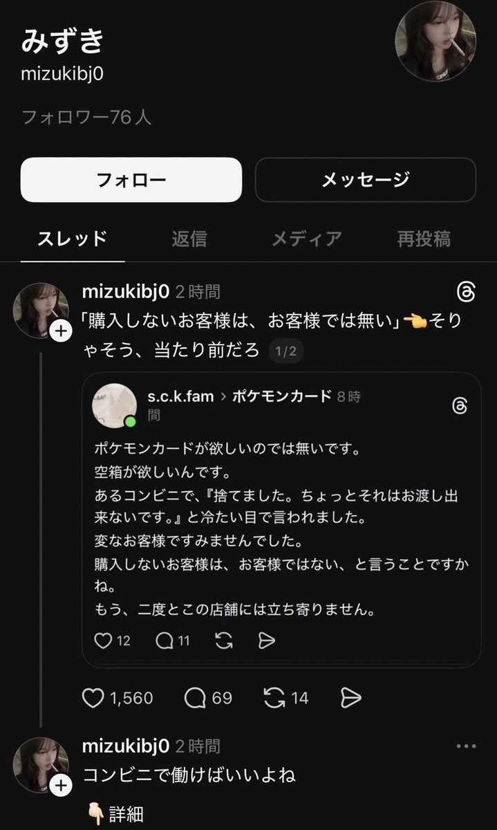 ちいかまちゃん🤢 (@yukitichqn) / Posts / X