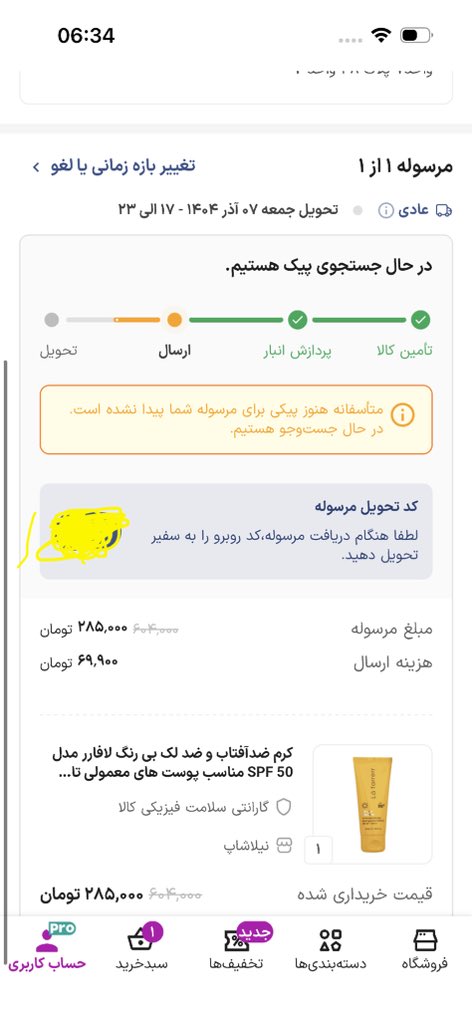 دنیسولا tweet media