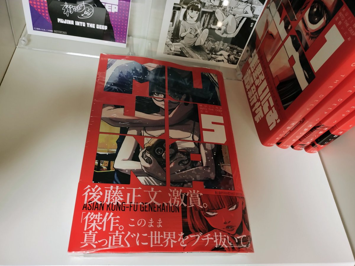 MUJINA INTO THE DEEP official (@mujina0310) / Posts / X