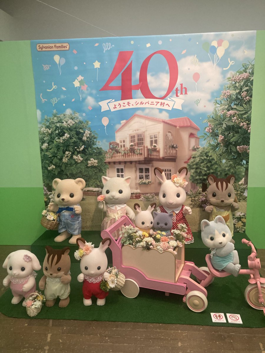 iitomo66's tweet photo. #シルバニアファミリー展40th https://t.co/HVhMxDmY6G