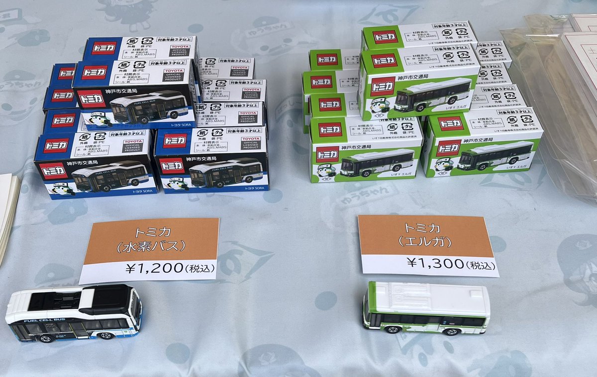 ワンオクdetox ⚠️トミカはつきません 値段検討可 ワンオクdetox ⚠️トミカはつきません ワンオクdetox ⚠️トミカは