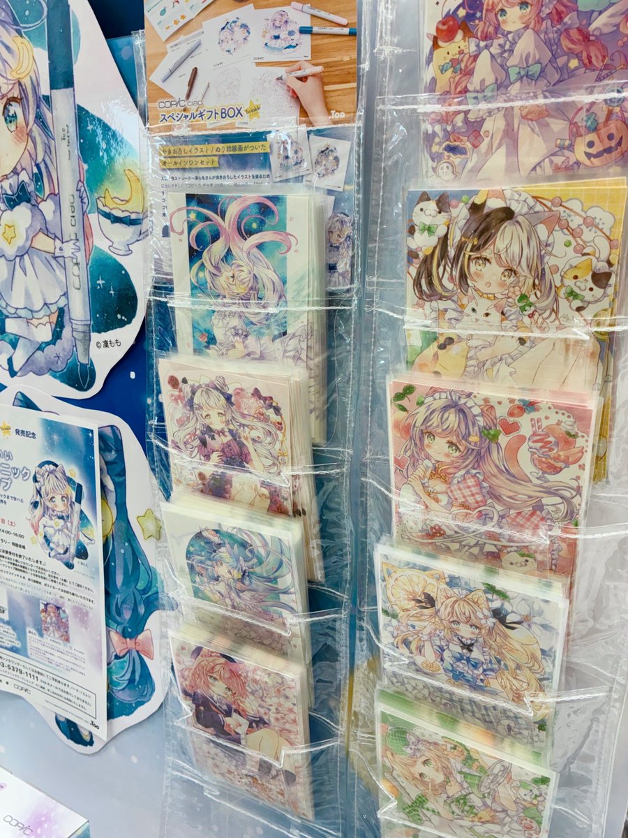 世界堂新宿本店さんにて、ポストカードとイラスト集を置いていただけることになりました✨️
特設ブースが出来ていて嬉しい・・！🌟是非お立ち寄り下さると嬉しいです(,,> <,,)