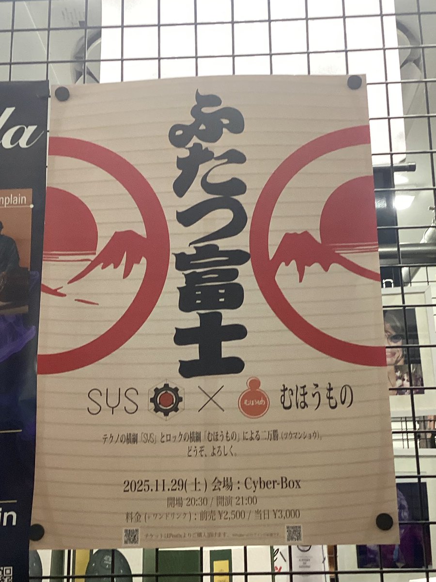 gakkibu's tweet photo. 本日11月29日のライブ情報🔥

SYS×むほうもの 2MAN SHOW
〈ふたつ富士〉
@ 那覇市Cyber-Box

お時間がある方はぜひ遊びにいってみてください🎸
#sysmodule #むほうもの #ふたつ富士
@SYS_dotsys @onomuohum https://t.co/DeuEkOVmGD