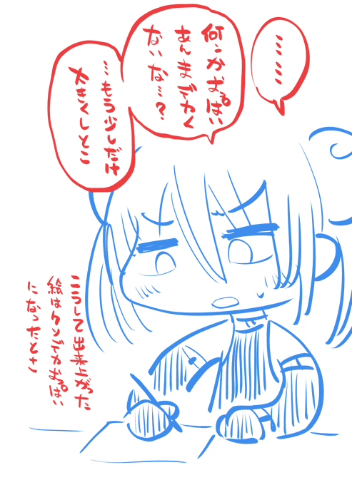 絵描いてていつもコレ 