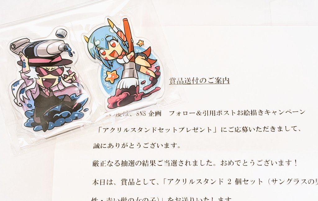 「くら寿司のお絵かきキャンペーンに当選いたしました!!やったーー!! アクスタかわ」|フローレンス(閣下)のイラスト