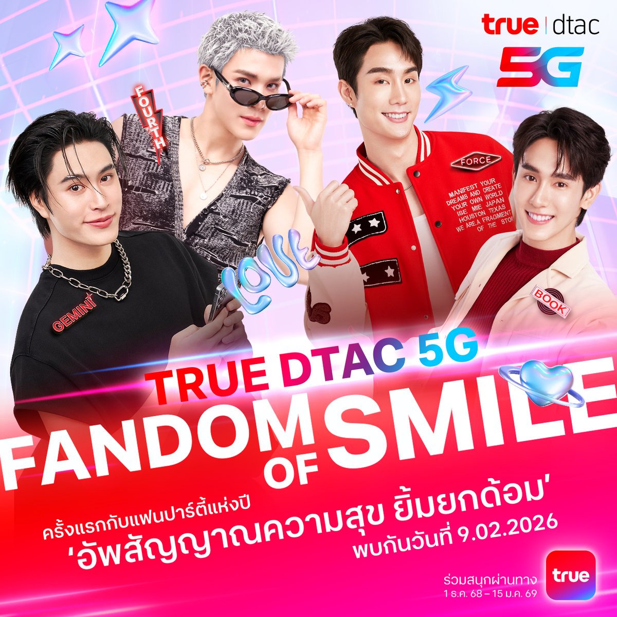 true_online's tweet image. ลูกค้าทรู ดีแทค พรุ่งนี้เตรียมตัวให้พร้อม 🎉
1 ธ.ค. 68 เวลา 10:00 น. ส่งท้ายปีด้วยรอยยิ้มที่ใหญ่ที่สุด 💖
กับศิลปิน 2 คู่สุดฮอต GEMINI-FOURTH และ FORCE-BOOK ในงาน “TRUE DTAC5G FANDOM OF SMILE”

📌 ขั้นตอนการลุ้นสิทธิ์เข้าร่วมงาน
📱 ดาวน์โหลดและล็อกอิน True App คลิก…