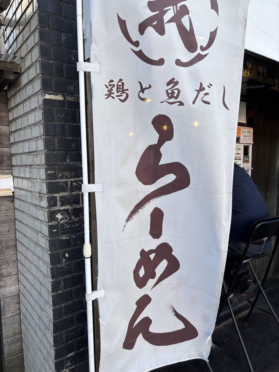 つけ麺NOWです 初めて食べるかも