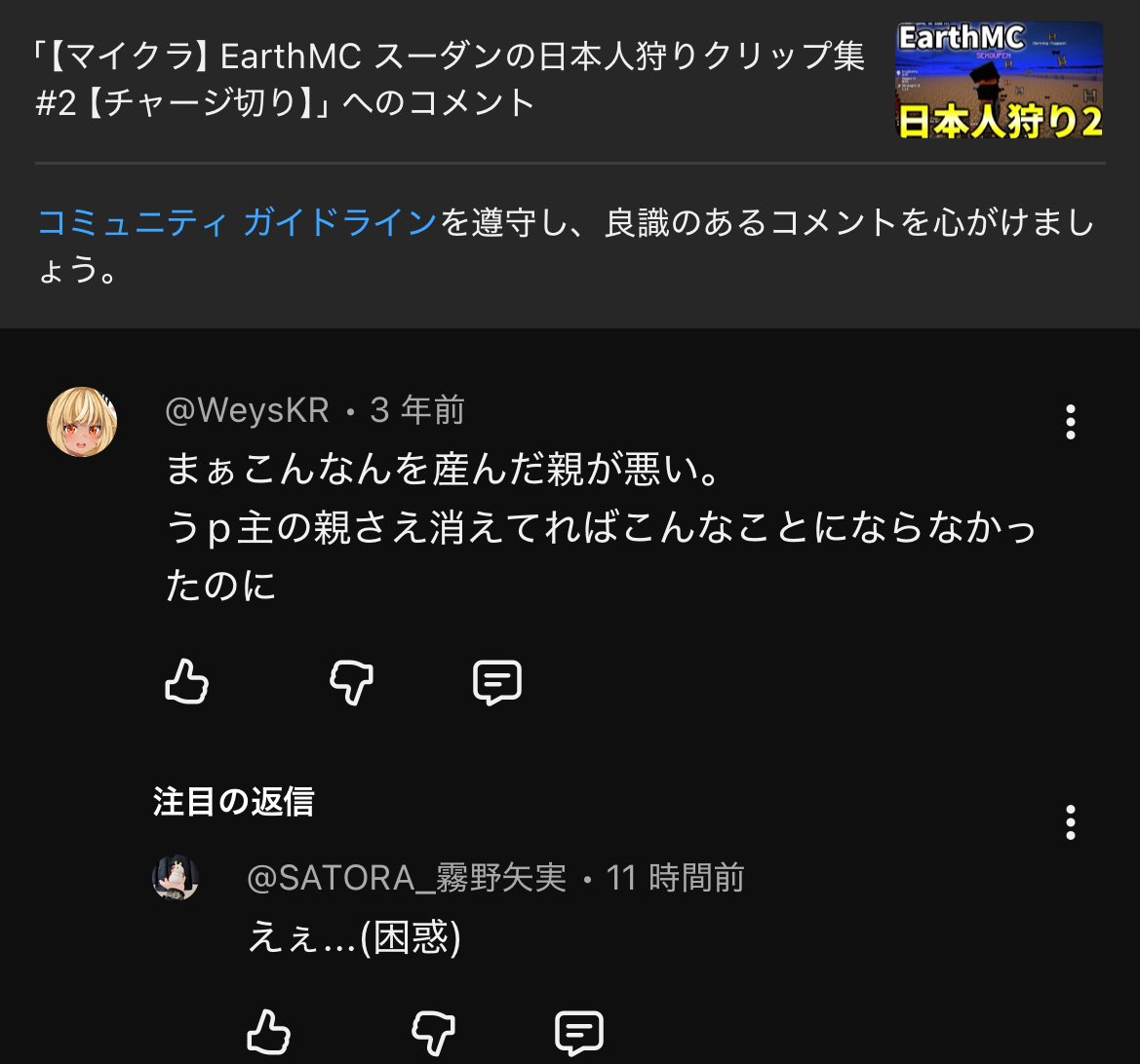 困惑しているのは、こちらなんですが
