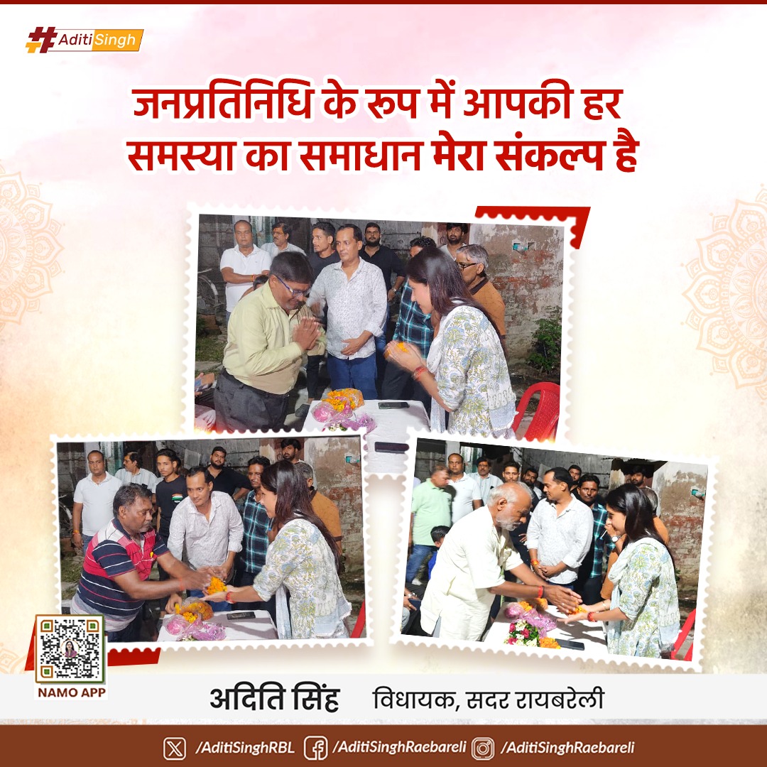 AditiSinghRBL's tweet image. जनप्रतिनिधि के रूप में मेरा संकल्प है कि आपकी हर समस्या का त्वरित एवं पारदर्शी समाधान सुनिश्चित हो।