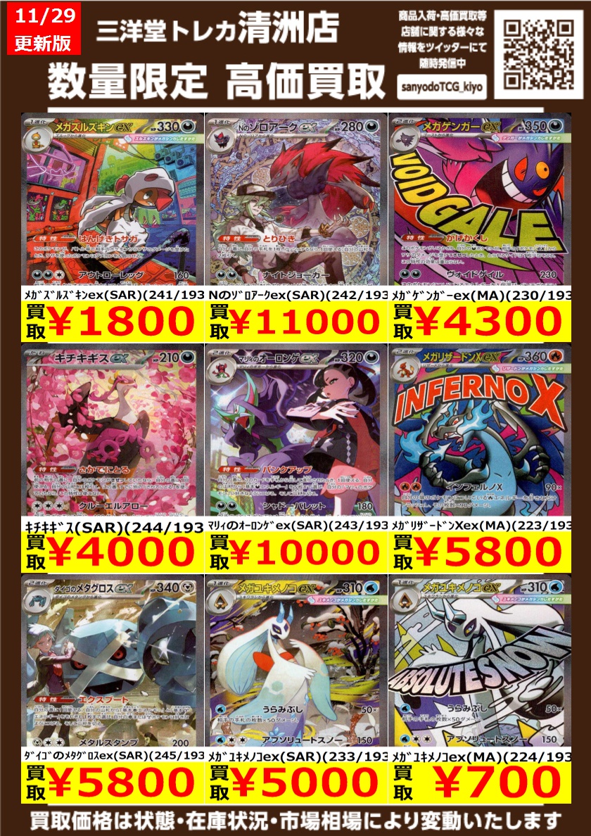 伊勢全集　カード 集 数量限定買取】#ポケカ 美品のみ、数量限定です！ お持込みお待ちして