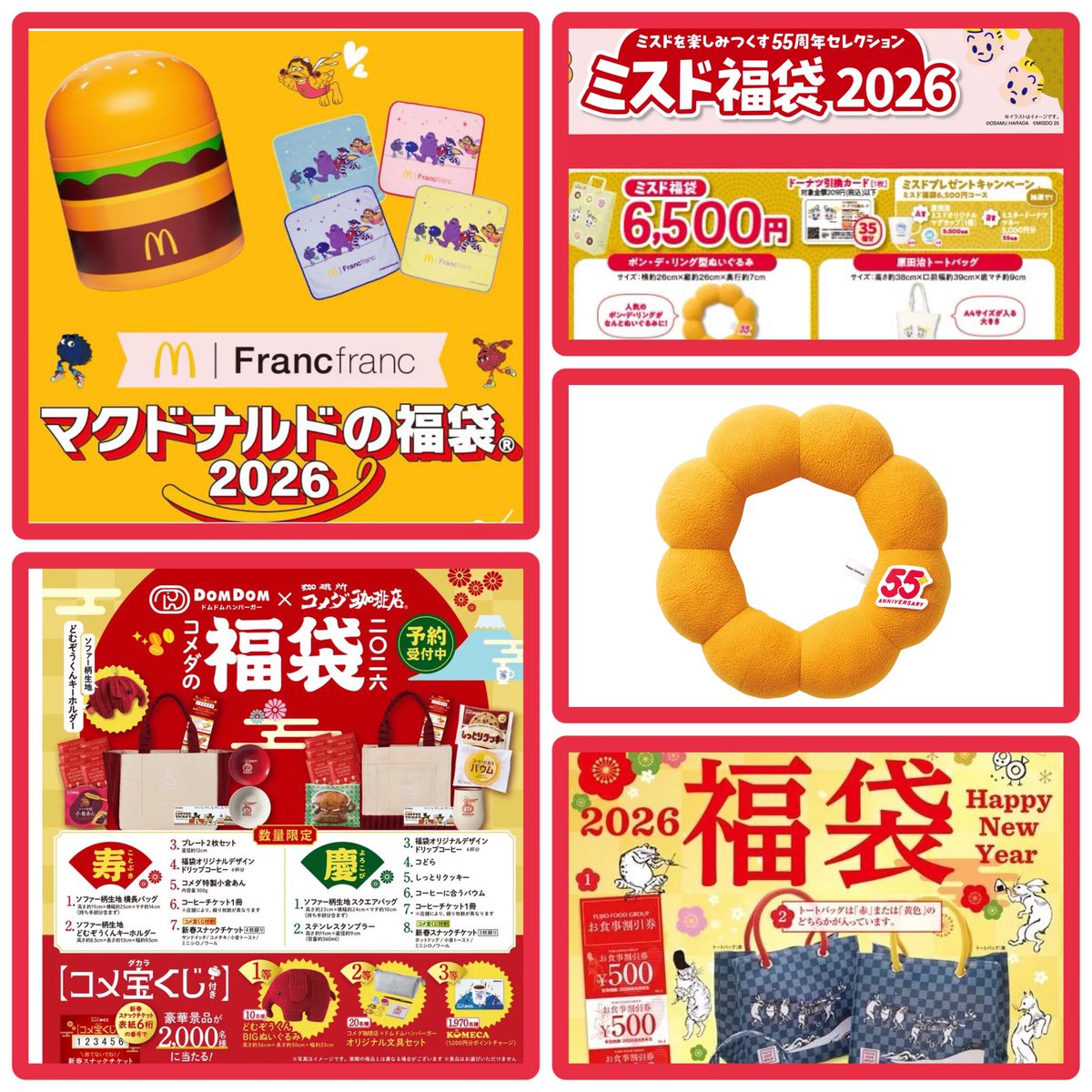 ※ご成約品✴︎フォロワー様　イベント割引　２点 ゆう涼み@情報＋/まとめ (@Yu_ko_otoku) / Posts / X