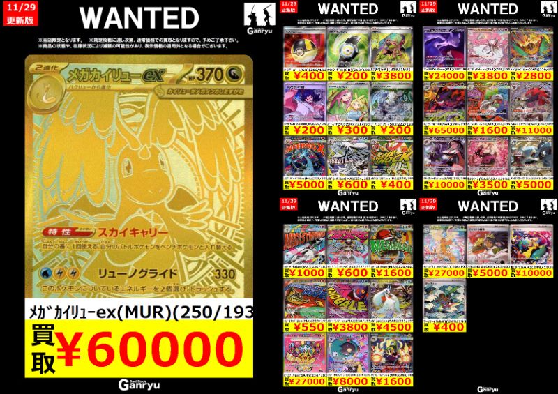 VEMURAM Budi G 今週限定値下げ 価格更新の為こちらのWANTEDは終了致しました。