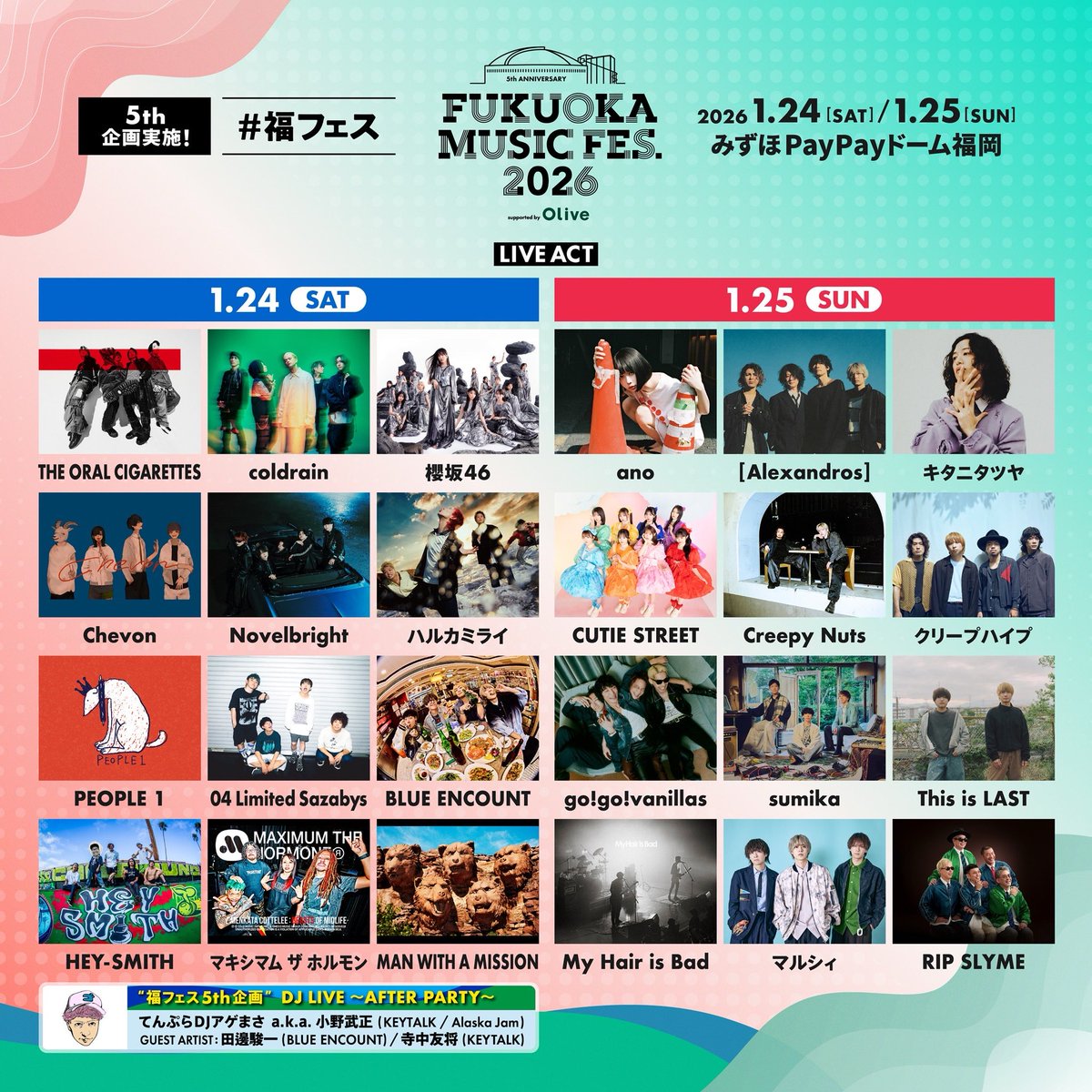 TICKETS】 #福フェス✔️2026年1月24日(土)・25日(日) ✔️みずほ