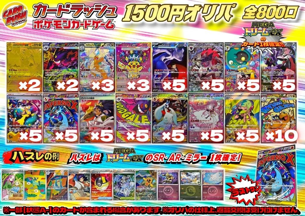 カードラッシュポケモンカード (@cardrush_poke) / Posts / X