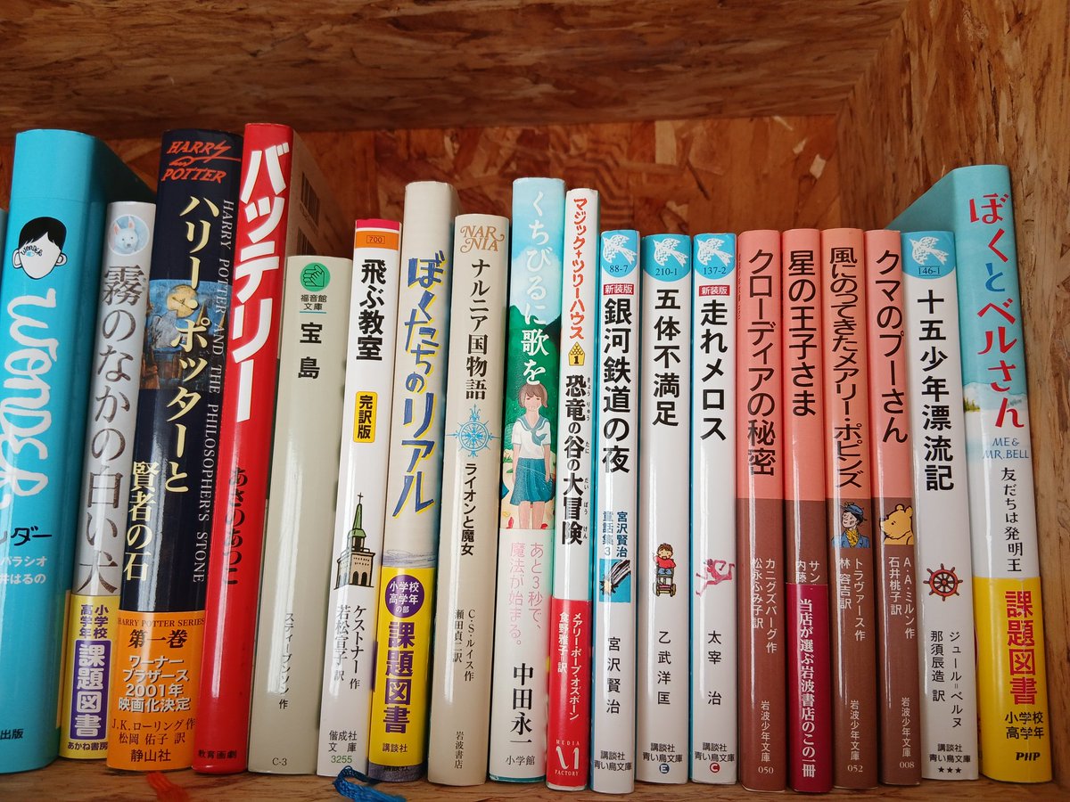 出品準備中の高学年からのくもん推薦図書を中心にしたセット。今回は