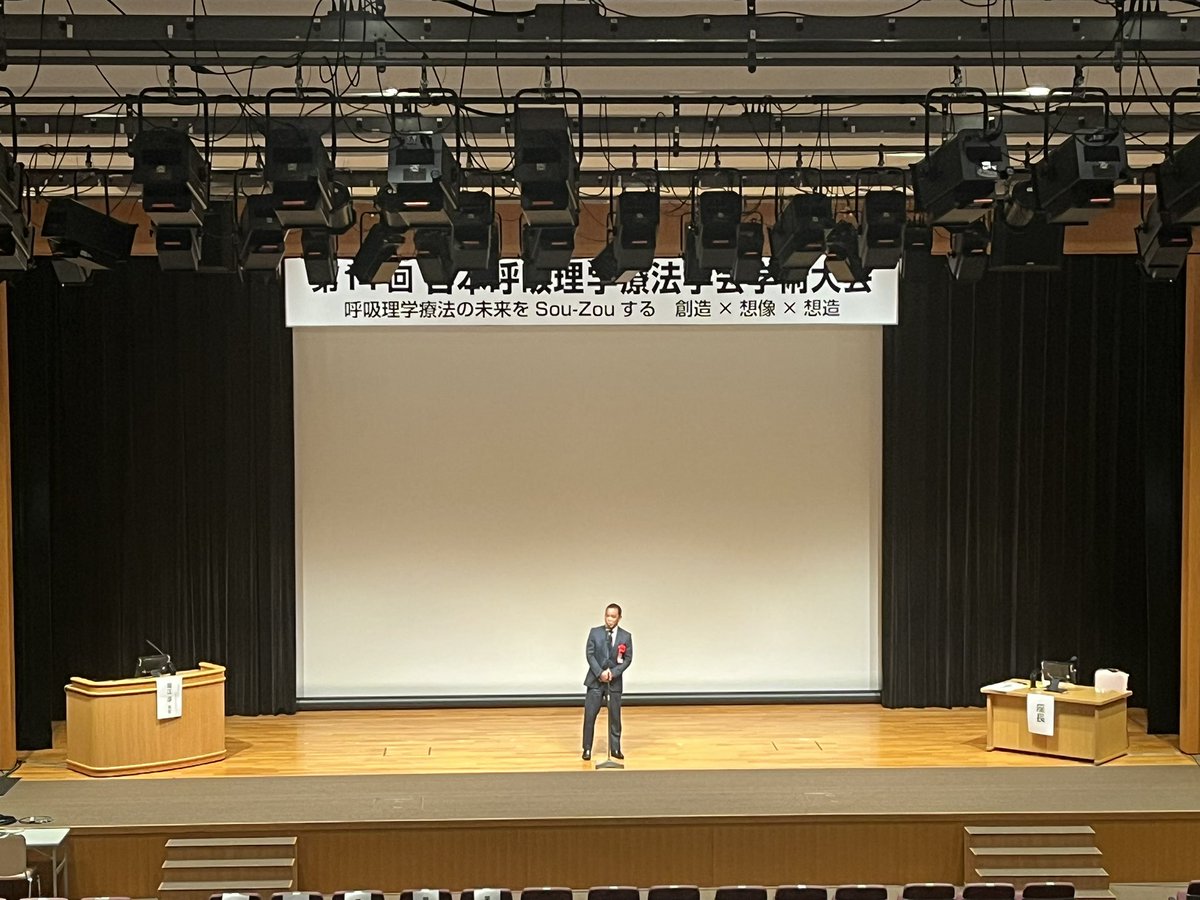 JSRPT2025's tweet photo. 大会長の堀江淳先生のご挨拶です。 https://t.co/bVczlfuWBa