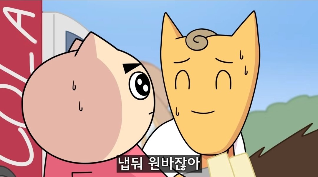 누가 콜라를 대포처럼 쏘냐고요