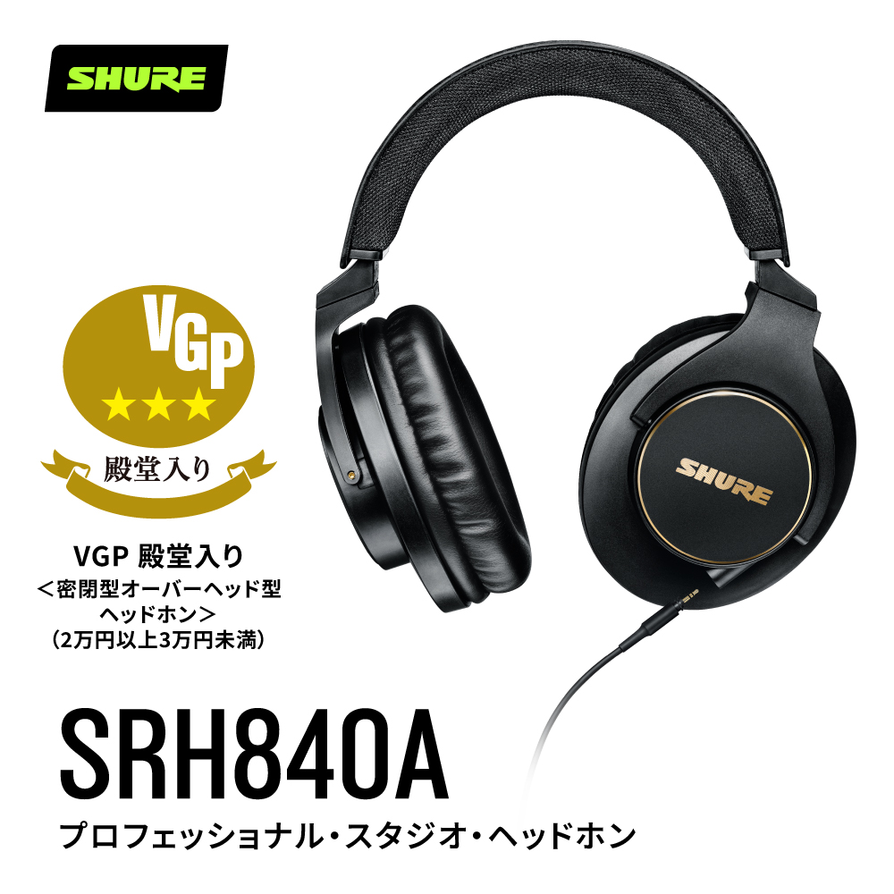 Shure Japan (シュア) (@ShureJapan) / Highlights / X