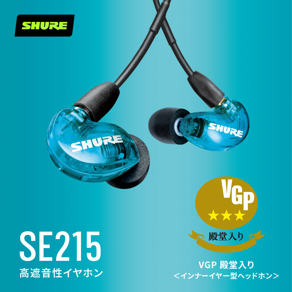 Shure Japan (シュア) (@ShureJapan) / Highlights / X