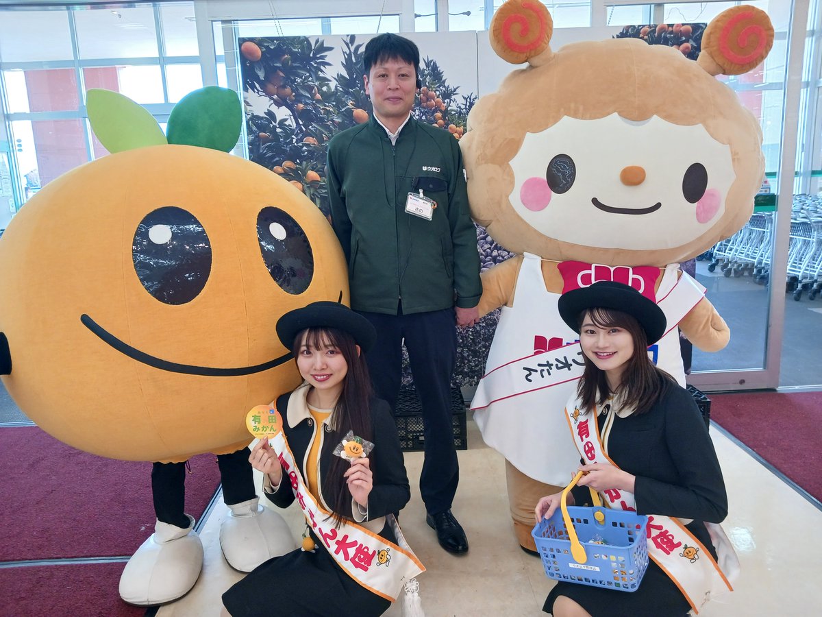 本日 #ウオロク新津店 に有田みかん大使が来てくださりました