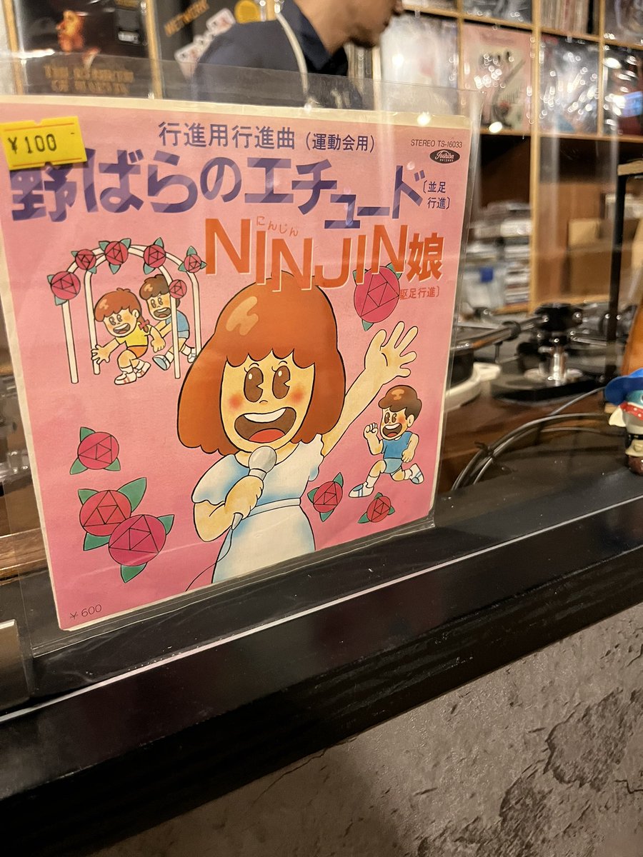 こちらのレコードは販売しており〼