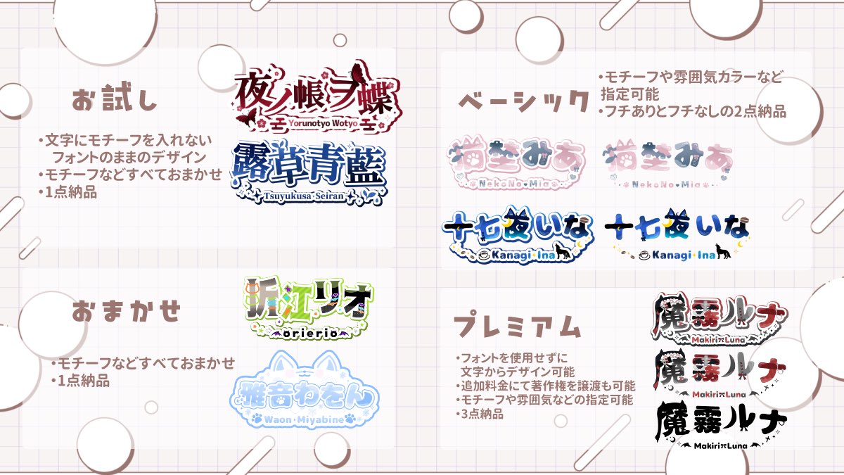 ホロ文字⭐︎オーダー受付 ̗̀📣ネームロゴの依頼受付中です👀✨ まだネームロゴがない VTuberさん