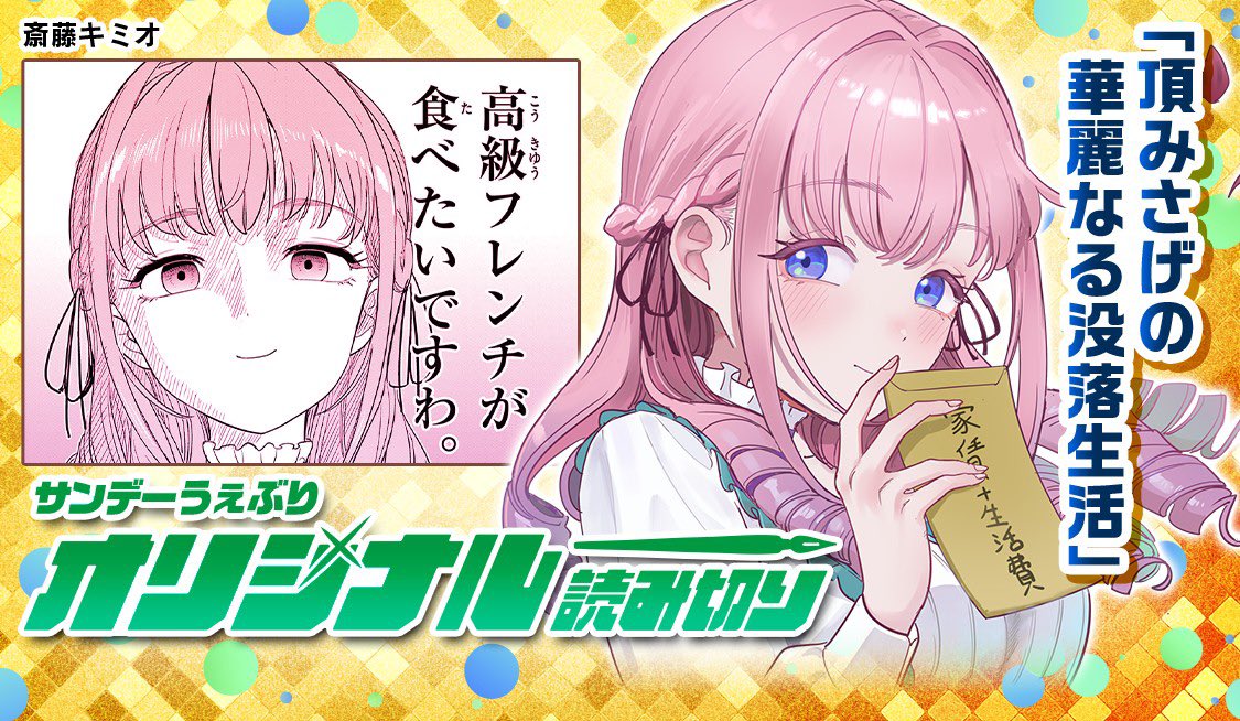 斎藤キミオ◇1／10「黒魔法寮の三悪人」3巻発売！ (@0805kimio