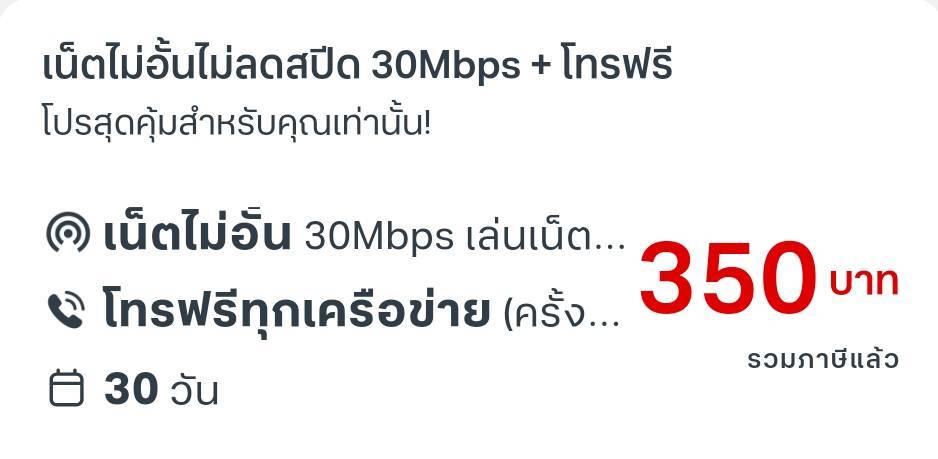 วิวหนาว tweet media