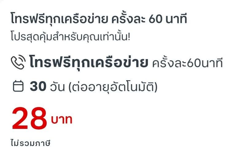 วิวหนาว tweet media