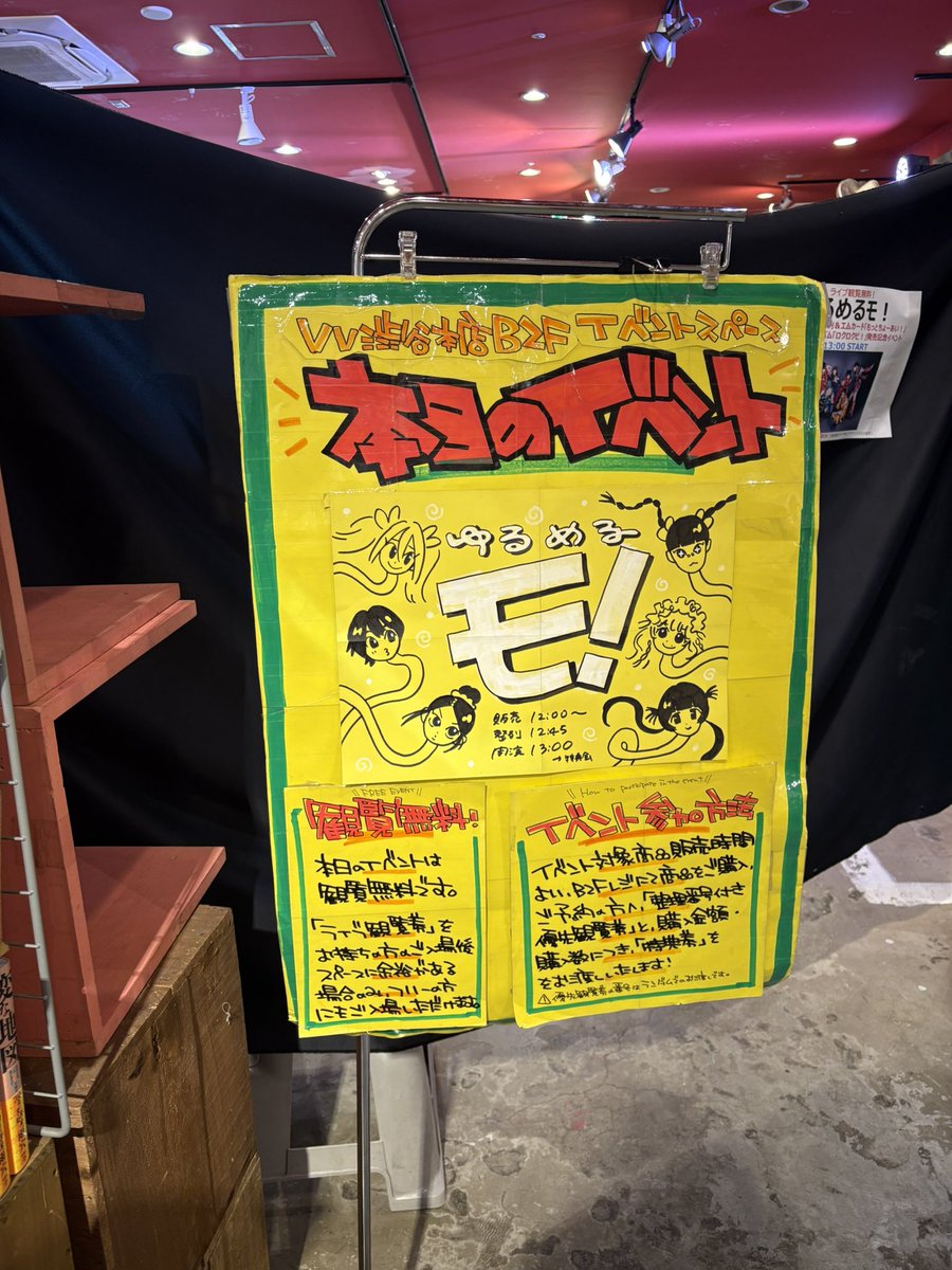 なに@ゆるめるモ！ (@ylmlm_nani) / Posts / X