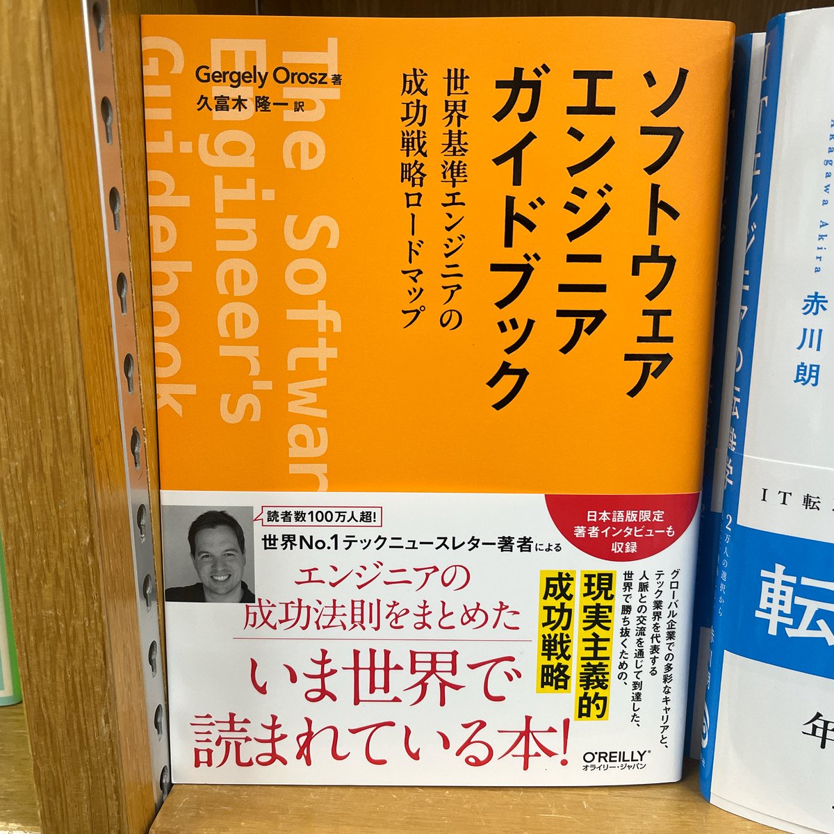 11/29新刊：ISBN978-4-8144-0121-5 オライリー・ジャパン 
