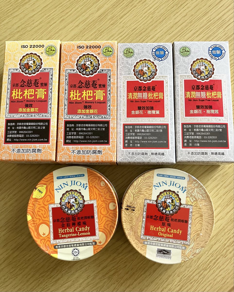 ずっと気になっていた念慈菴。
台湾のお友だちに買って来てもらった🧡