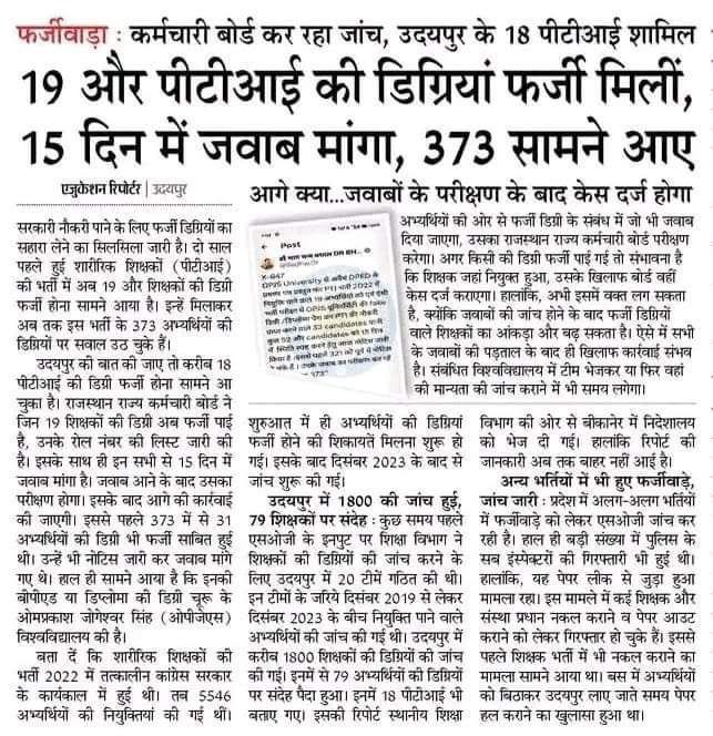 HANUMANKISAN's tweet photo. PTI भर्ती 2022 न्याय को लेकर DEC माह निर्णायक और महत्वपूर्ण रहेगा ।।
#हनुमान_किसान 
#राजस्थान_बेरोज़गार_यूनियन https://t.co/DSmhpVULWK