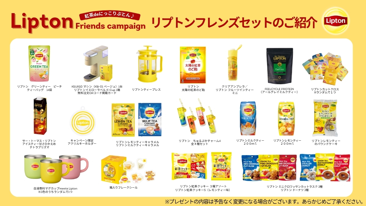 リプトン tweet media