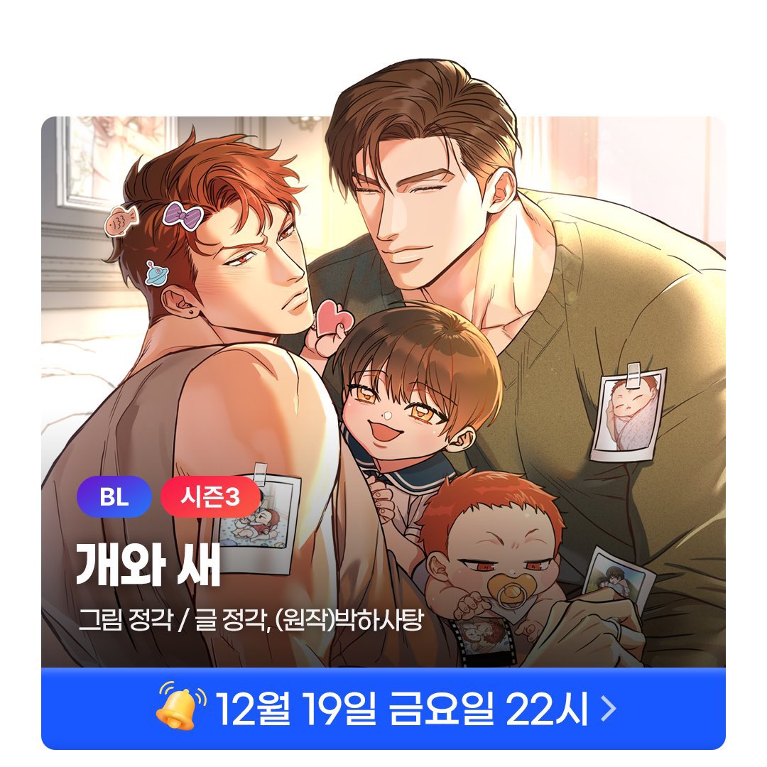 fprtldi's tweet photo. my favorite omegaverses are comingggg backkkk and look at the babies 😭😭😭 (I love how everyone has their own twin)
#PrivateCall #DogAndBird
🔗 https://t.co/lNLQMK3rEl
🔗 https://t.co/vy2A3gb17z https://t.co/STy22HnTux